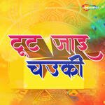 Tut Jayi Chowki Album Download