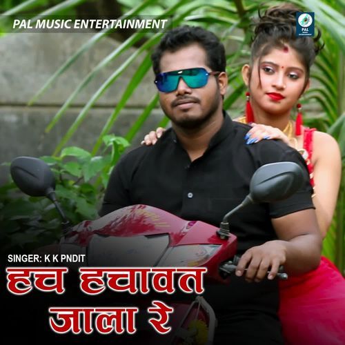 Hach Hachawat Jala Re K K Pandit MP3 Download