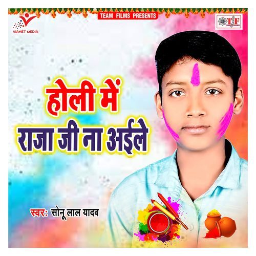 Holi Mein Raja Ji Na Aile Sonu Lal Yadav MP3 Download