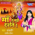 Maa Tu Mujhe Darshan De Album Download
