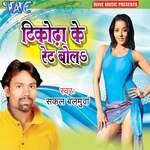 Tikodha Ke Rett Bola Album Download