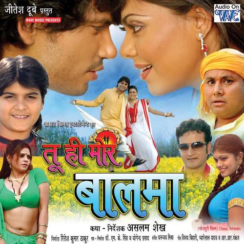 Tu Hi Mor Balma Arvind Akela Kallu MP3 Download