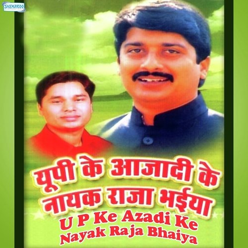 U P Ke Azadi Ke Nayak Raja Bhaiya Deepak Tripathi MP3 Download