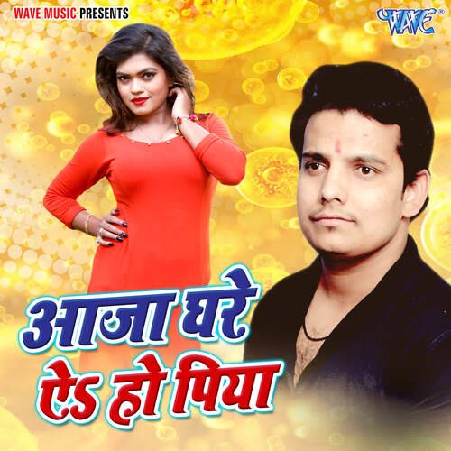 Aaja Ghare Ae Ho Piya Shaan Dubey "Munna Ji" MP3 Download