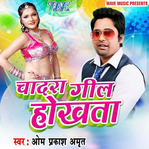 Chadara Geel Hokhata Om Praksh Amrit MP3 Download