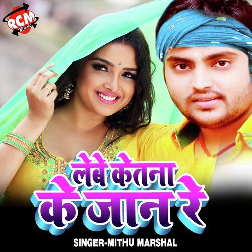 Choli Pa Kate Ab Chalan Re Abhishek Singh MP3 Download