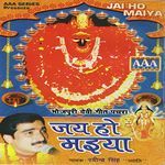 Jai Ho Maiya Album Download