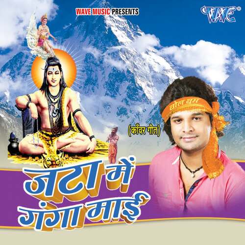 Jatta Me Ganga Mai Ritesh Pandey MP3 Download