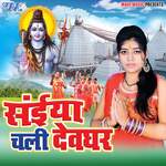 Saiya Chali Devghar Album Download