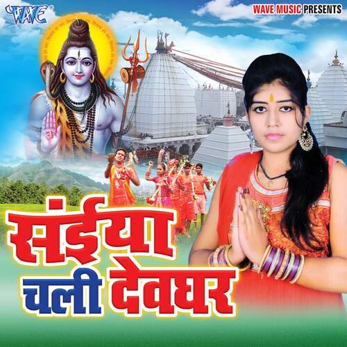 Saiya Chali Devghar Ruchi Singh MP3 Download