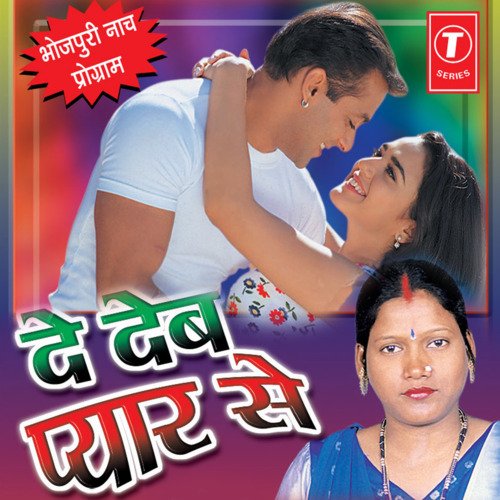 De Deb Pyar Se Geeta Rani MP3 Download