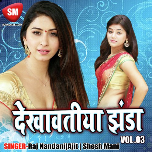 Dekhawtiya Jhanda-Vol-3 Ajit MP3 Download