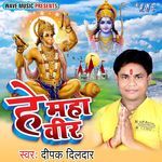 Hey Mahaveer Album Download