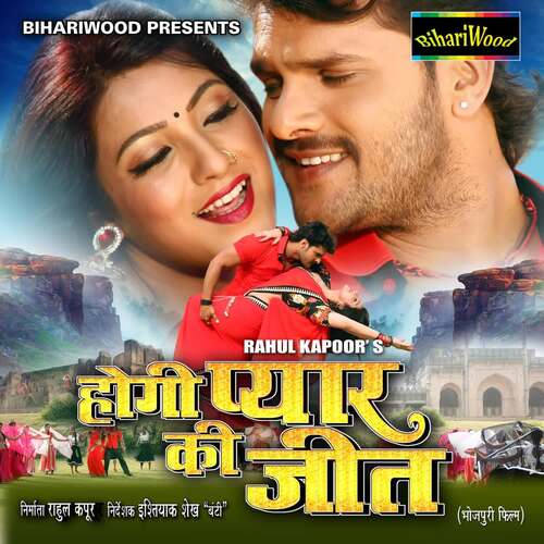 Hogi Pyar Ki Jeet Raja Hasan MP3 Download