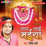 Jaag Jayie Maiya Album Download