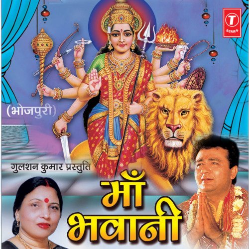 Maa Bhawani Sharda Sinha MP3 Download