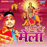 Navmi Ke Mela - Suryakant Sargam Song Download