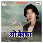 O Bewafa Album Download