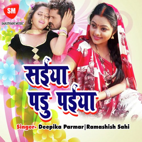 Saiya Padu Paiya Ramashish Sahi MP3 Download