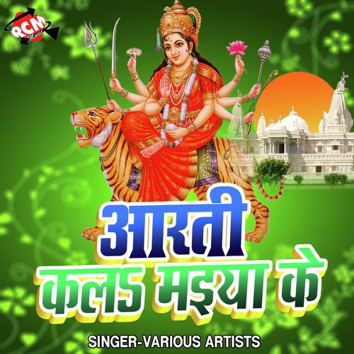Aarti Kal Maiya Ke Anmol Begana MP3 Download