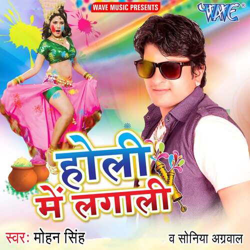 Holi Me Lagali Laadu Lal MP3 Download
