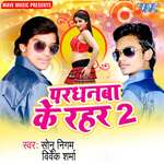 Pardhanwa Ke Rahar 2 Album Download