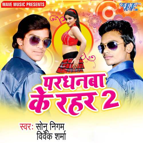 Pardhanwa Ke Rahar 2 Sonu Nigam MP3 Download