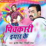 Pichkari Iyaar Ke Album Download