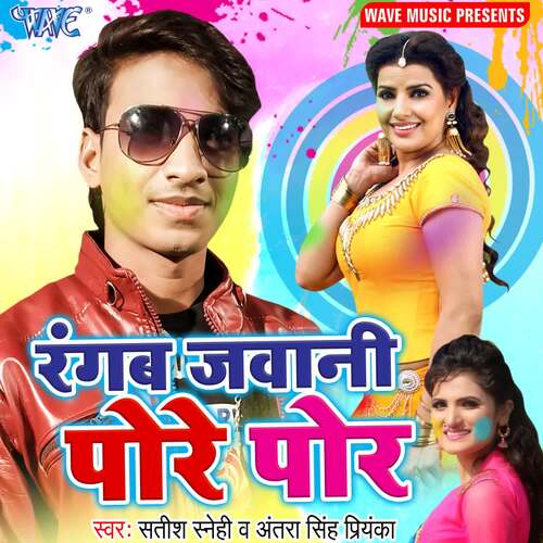Rangab Jawani Pore Por Satish Sanehi MP3 Download
