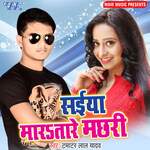 Saiya Bharatare Machhari - Tamatar Lal Yadav Song Download