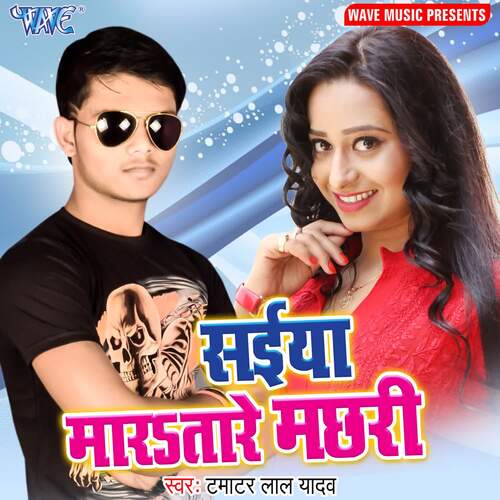 Saiya Bharatare Machhari Tamatar Lal Yadav MP3 Download