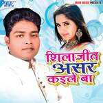 Shilajeet Asar Kaile Ba Album Download