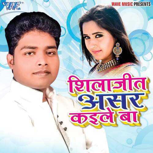 Shilajeet Asar Kaile Ba Sunil Nirala MP3 Download