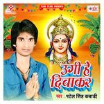 Ugi He Diwakar Album Download