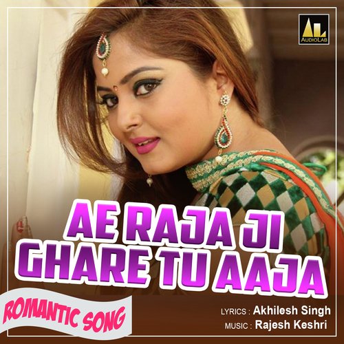 AE RAJA JI GHARE TU AAJA PAWAN PYARELAL MP3 Download