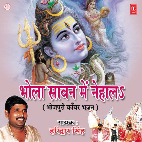 Bhola Saawan Mein Nehaala Haridwar Singh MP3 Download