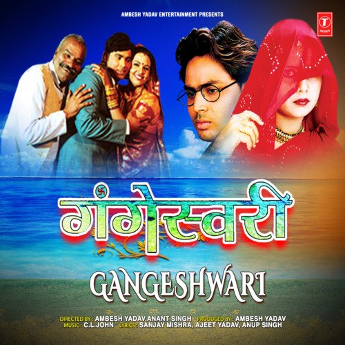 Gangeshwari Poornima MP3 Download