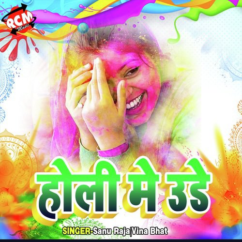 Khata Khaye Bichudo Sanu Raja MP3 Download