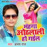 Mahanga Othlali Ho Gail Album Download