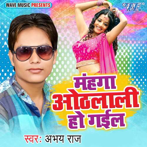 Mahanga Othlali Ho Gail Abhay Raj MP3 Download