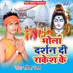 Bhola Darshan Di Rakesh Ke Album Download