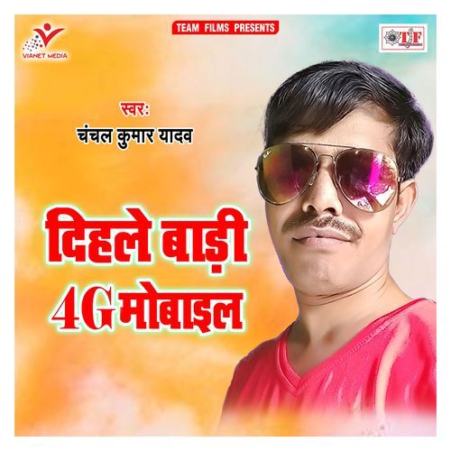 Dihale Badi 4g Mobile Chanchal Kumar Yadav MP3 Download