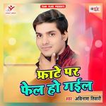 Frate Par Fail Ho Gail Album Download