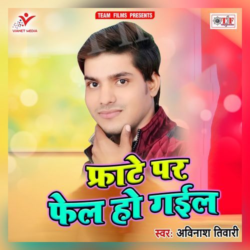 Frate Par Fail Ho Gail Avinash Tiwari MP3 Download