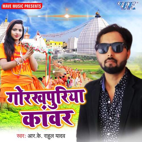 Gorakhpuriya Kanwar Rk Rahul Yadav MP3 Download