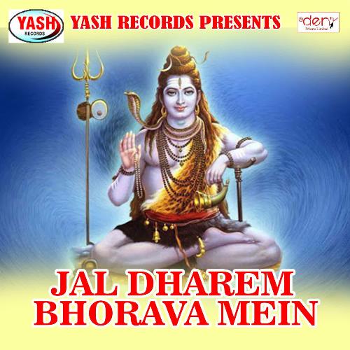 Jal Dharem Bhorava Mein Rajan Bharti MP3 Download
