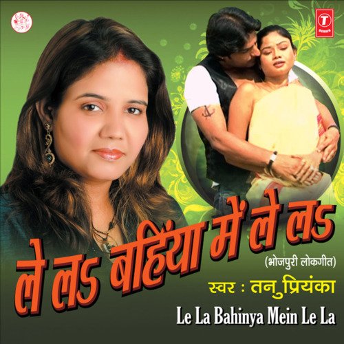 Le La Bahinya Mein Le La Tanu Priyanka MP3 Download