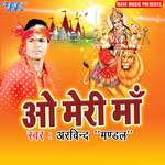 O Meri Maa Album Download