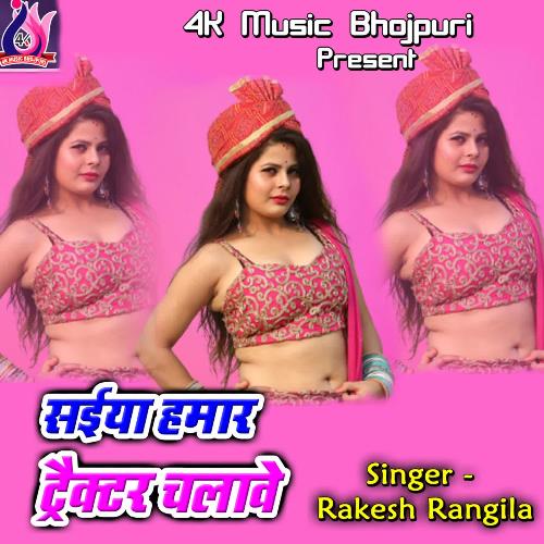 Saiya Hamar Tractor Chalawe Rakesh Rangila MP3 Download