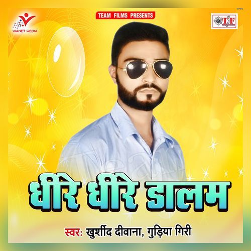 Dhire Dhire Dalam Gudiya Giri MP3 Download